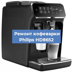 Чистка кофемашины Philips HD8652 от кофейных масел в Ростове-на-Дону